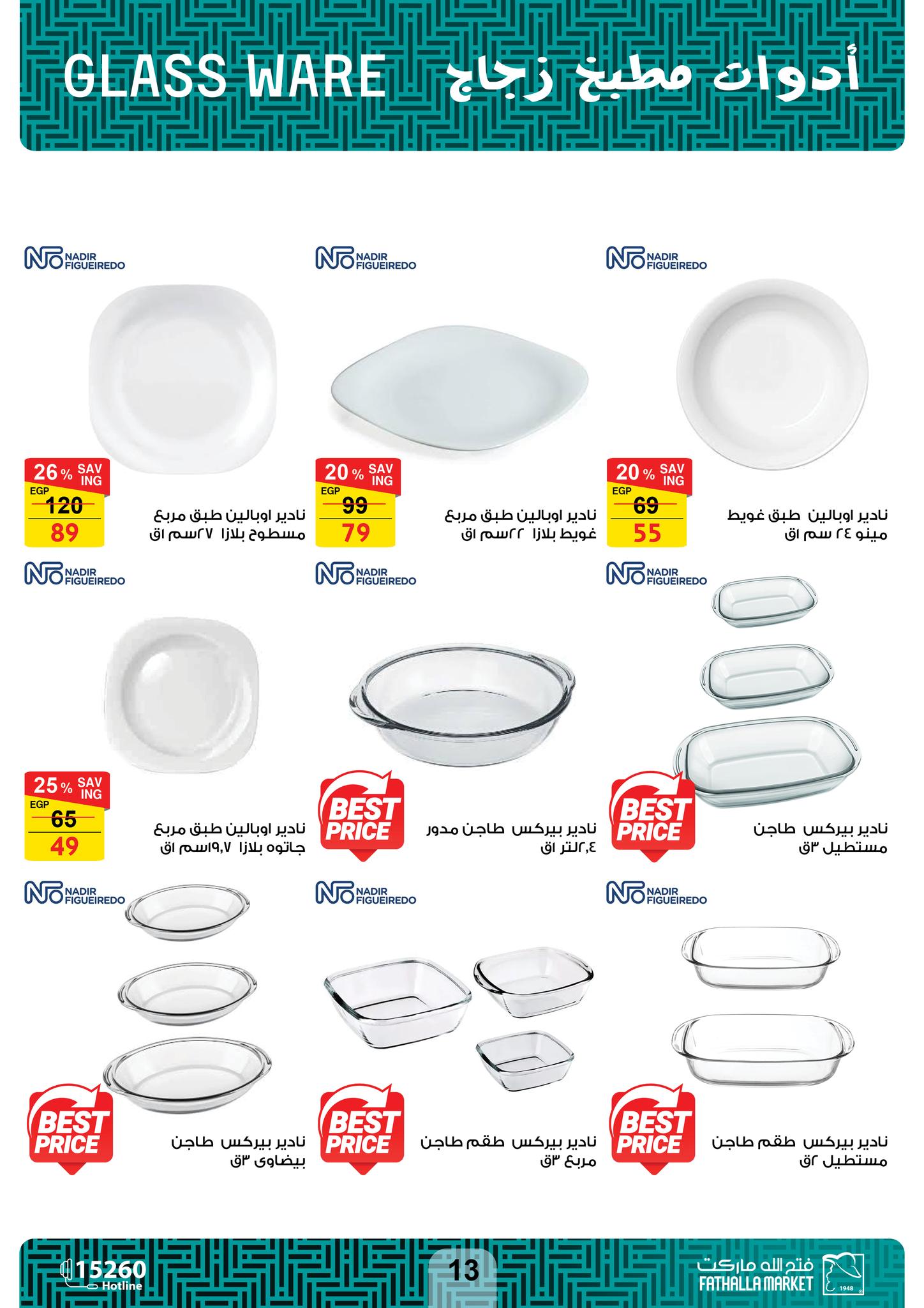 fathalla offers from 26nov to 7dec 2024 عروض فتح الله من 26 نوفمبر حتى 7 ديسمبر 2024 صفحة رقم 13